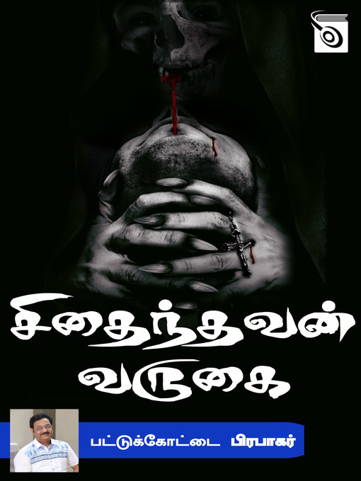 Title details for Sithainthavan Varugai by Pattukottai Prabakar - Available